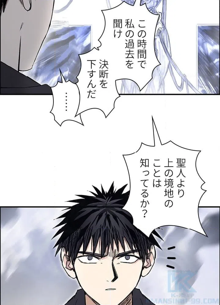 ページ 20 — 第272話