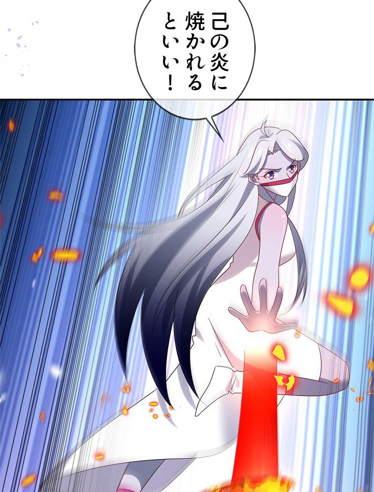 ページ 13 — 第103話