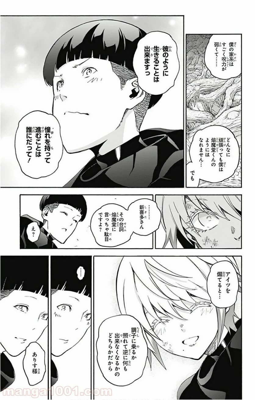 ページ 15 — 第59話