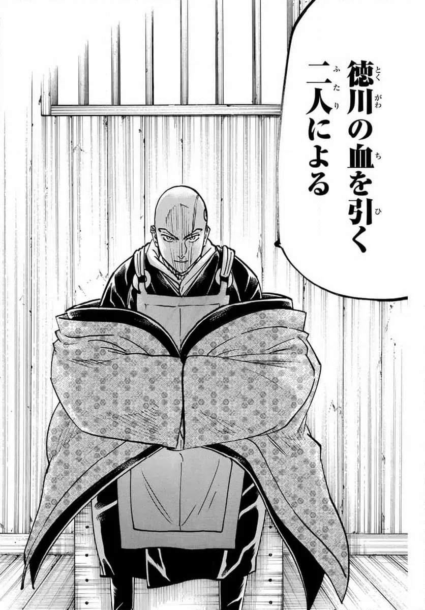 ページ 6 — 第276話