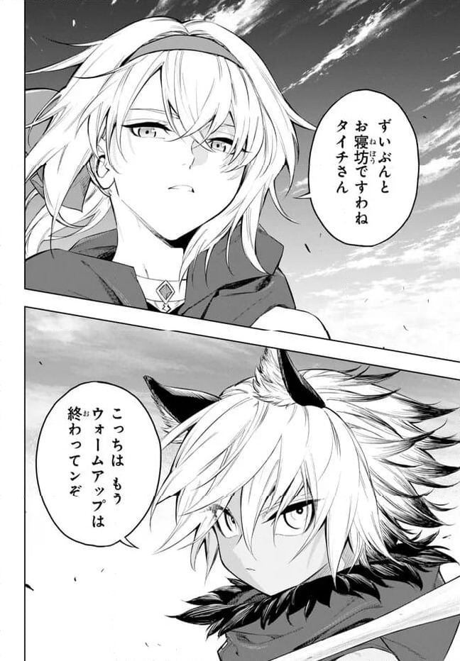 ページ 15 — 第37.2話