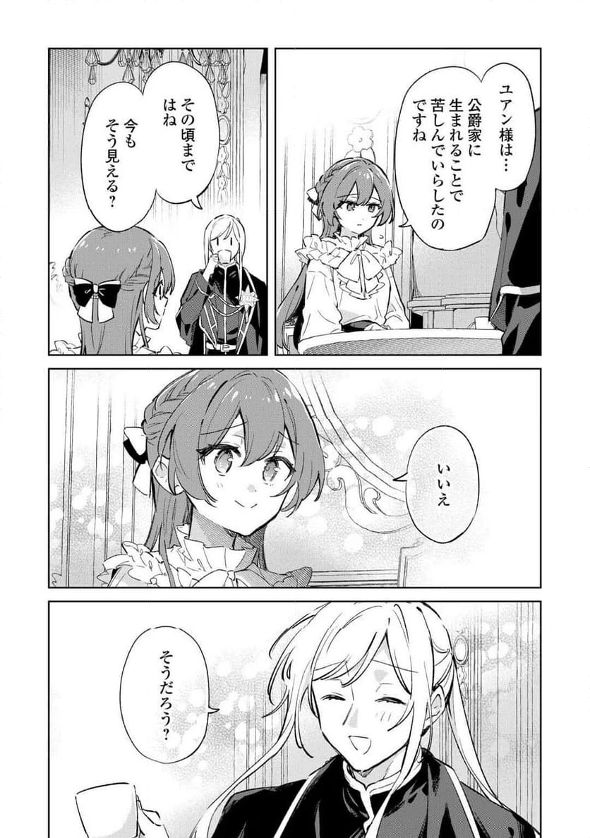 ページ 11 — 第11話