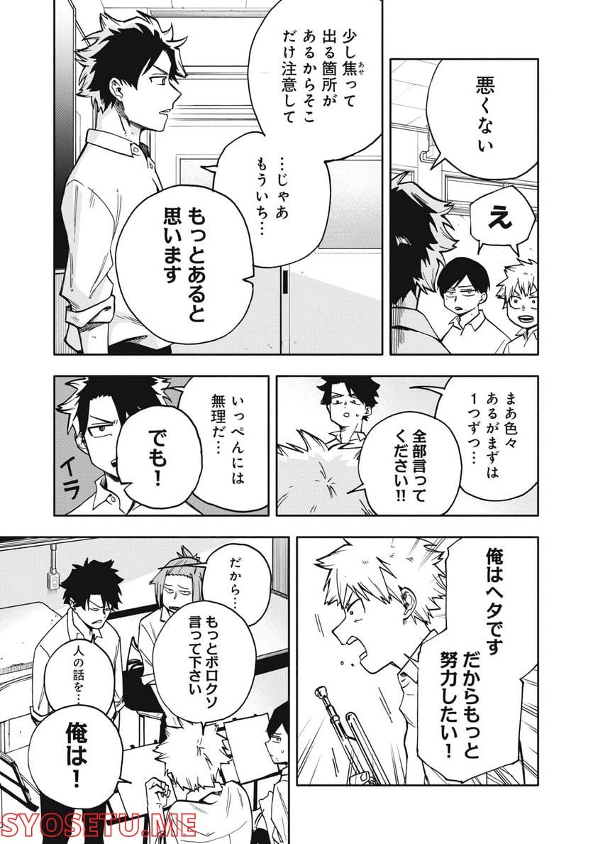 ページ 3 — 第2.2話
