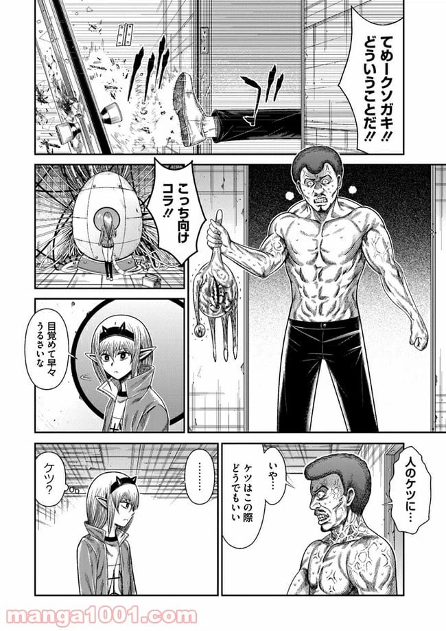 ページ 12 — 第4話