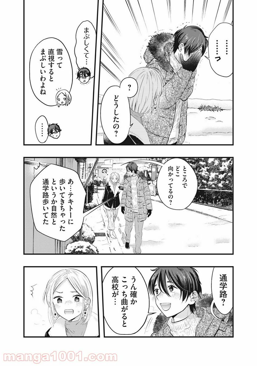 ページ 4 — 第22話