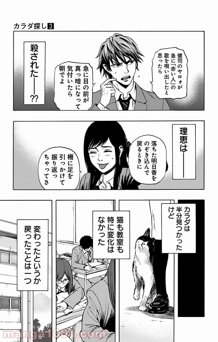 ページ 7 — 第25話