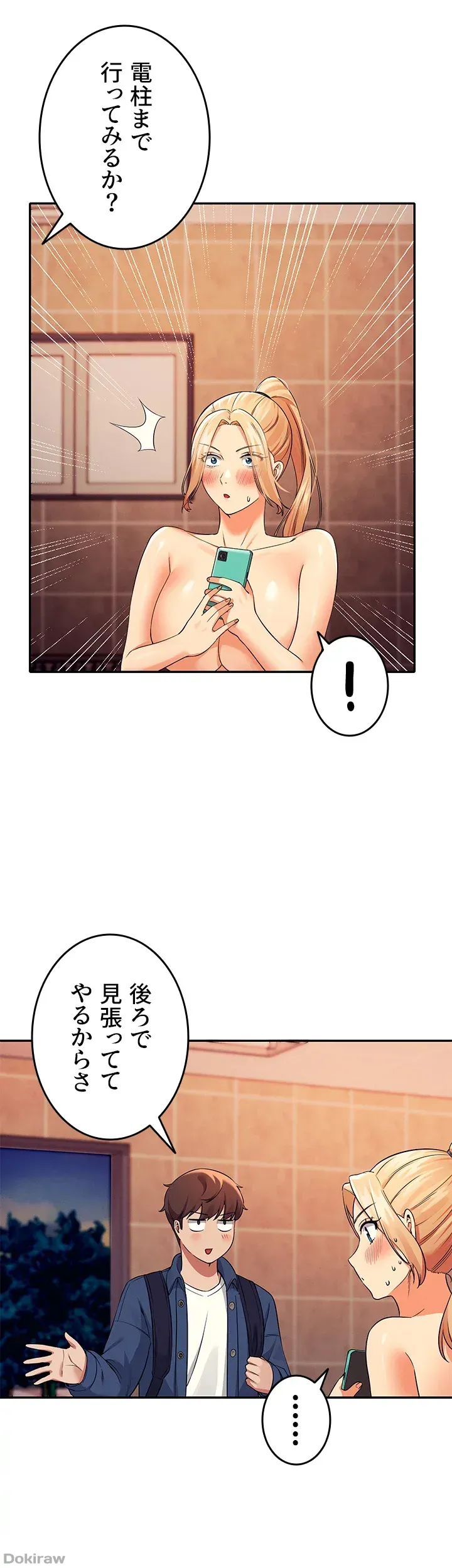 ページ 9 — 第37話