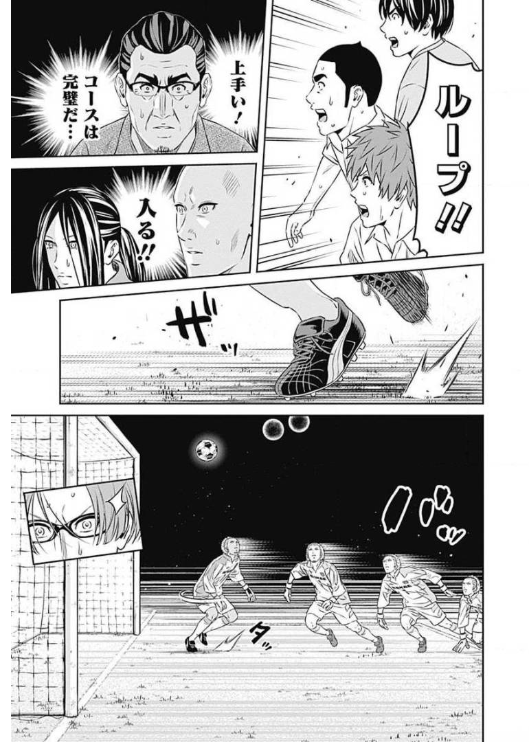 ページ 19 — 第73話