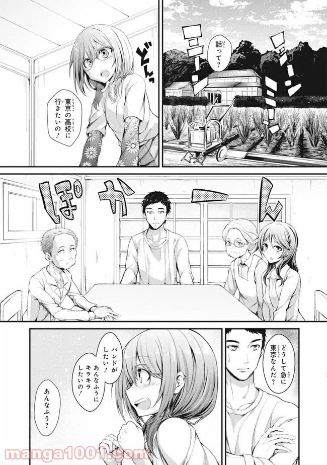 ページ 3 — 第2話