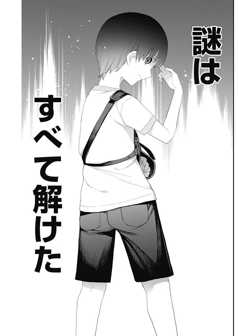 ページ 11 — 第42話