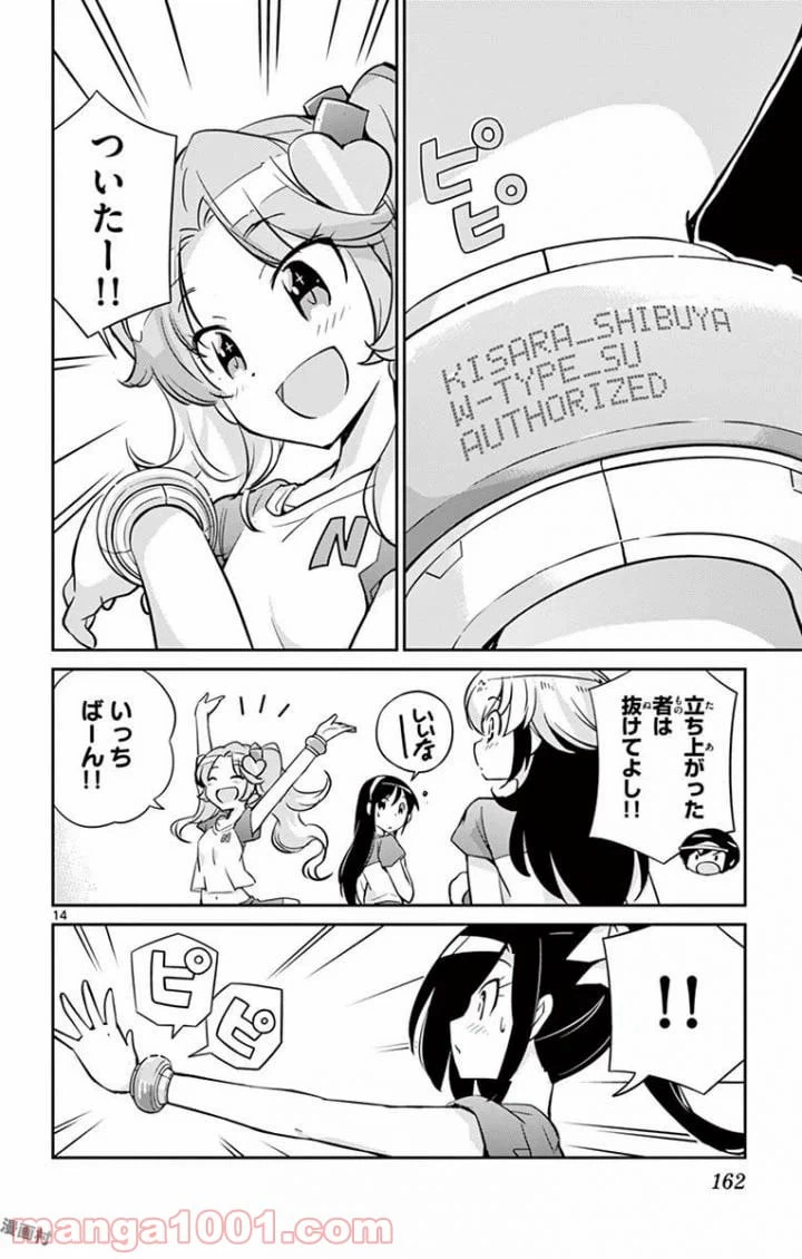 ページ 14 — 第5話