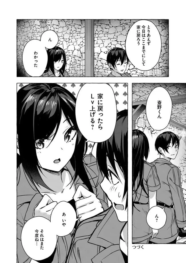 ページ 48 — 第11話
