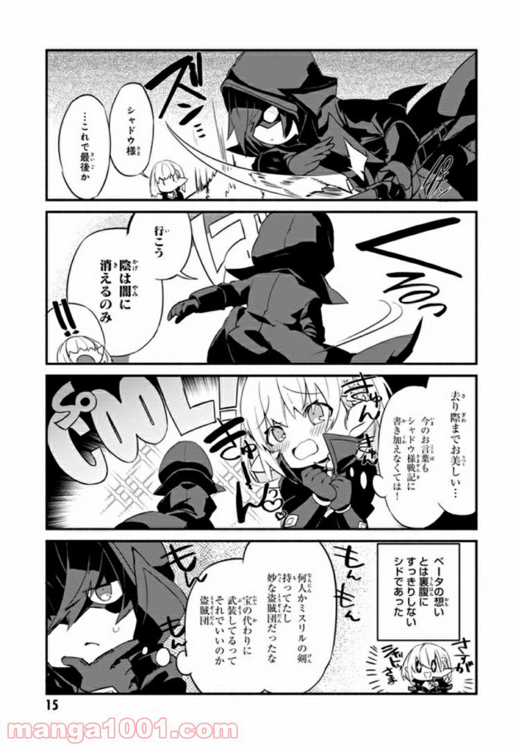ページ 6 — 第1.2話