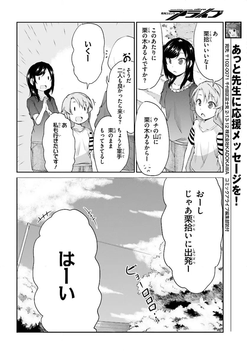 ページ 4 — 第100話