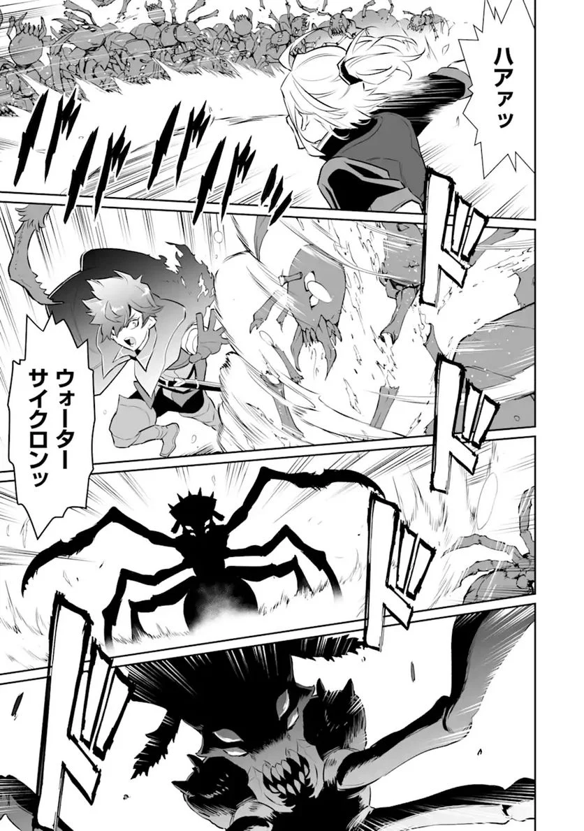 ページ 13 — 第16.2話