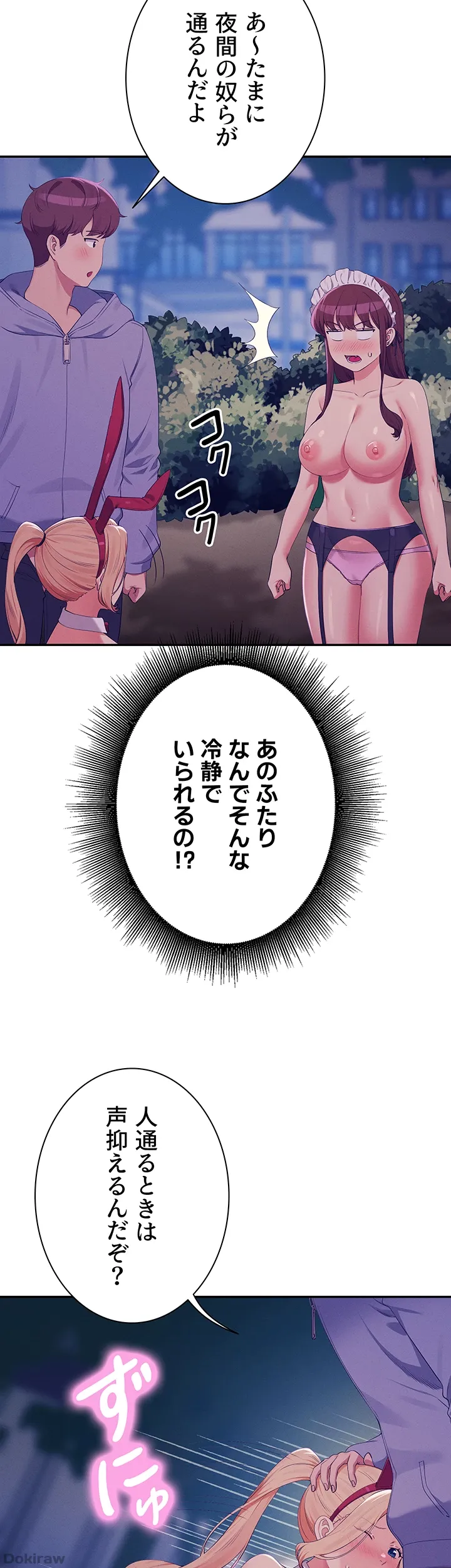 ページ 13 — 第145話