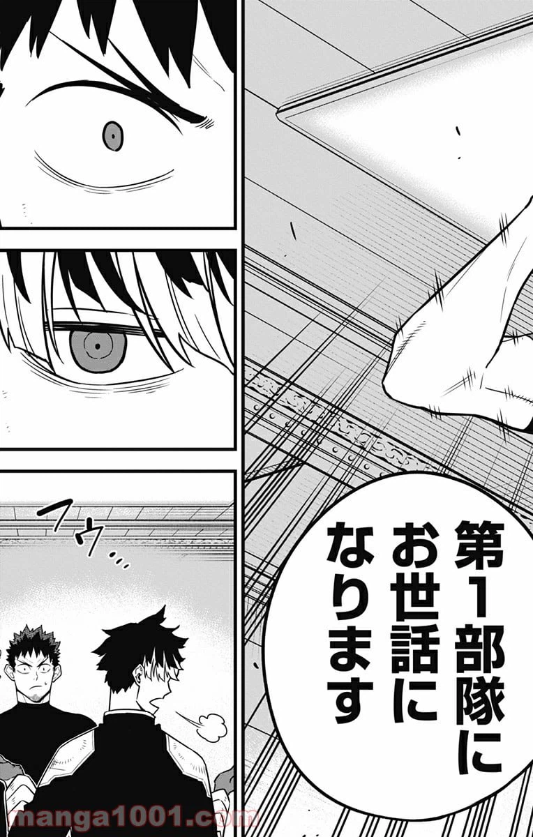 ページ 21 — 第40話