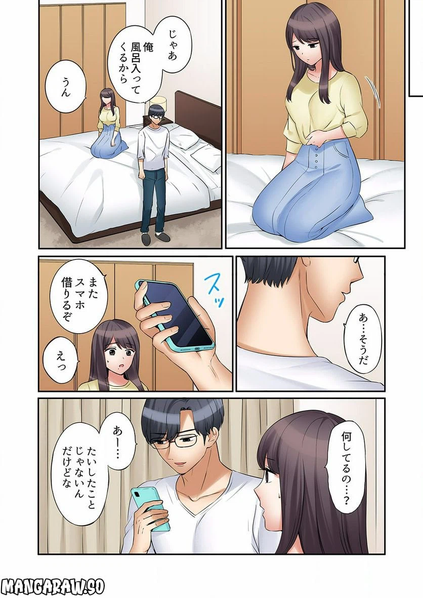 ページ 15 — 第24話