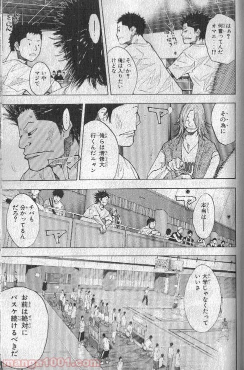 ページ 4 — 第151話