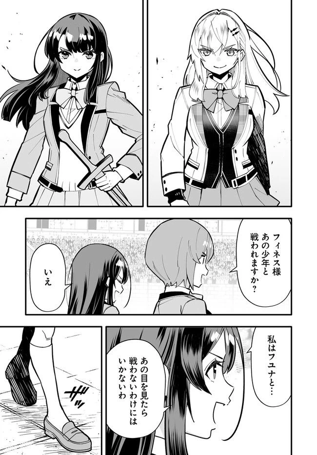 ページ 3 — 第14.1話