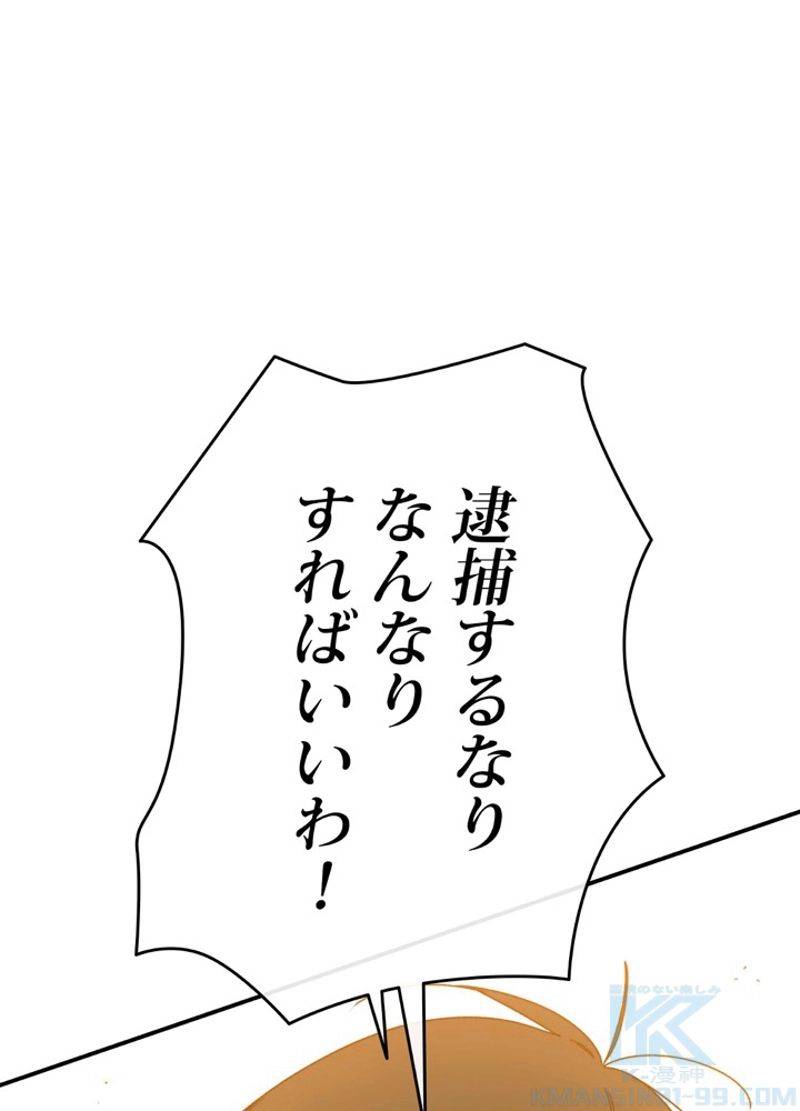 ページ 7 — 第7話