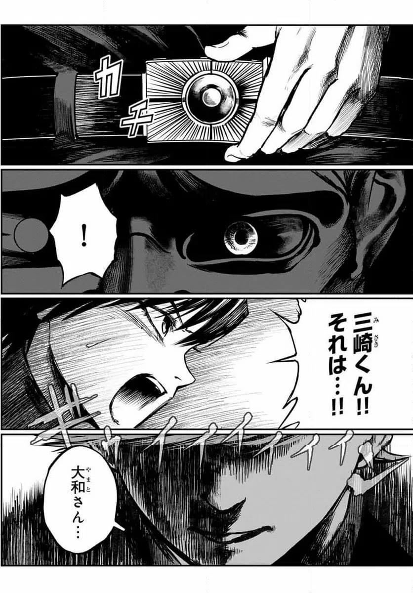ページ 17 — 第27話