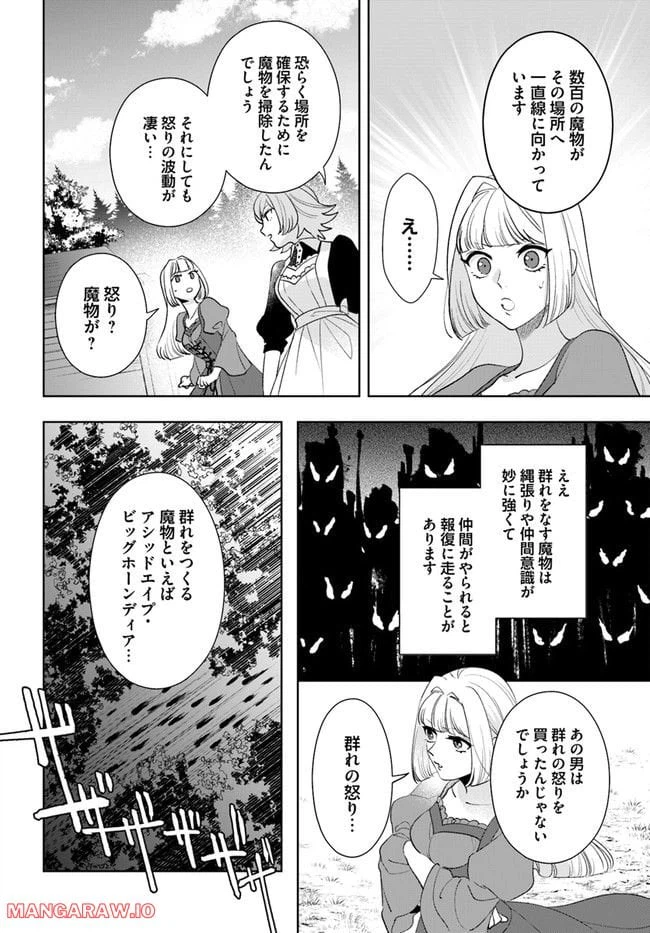 ページ 4 — 第4.4話