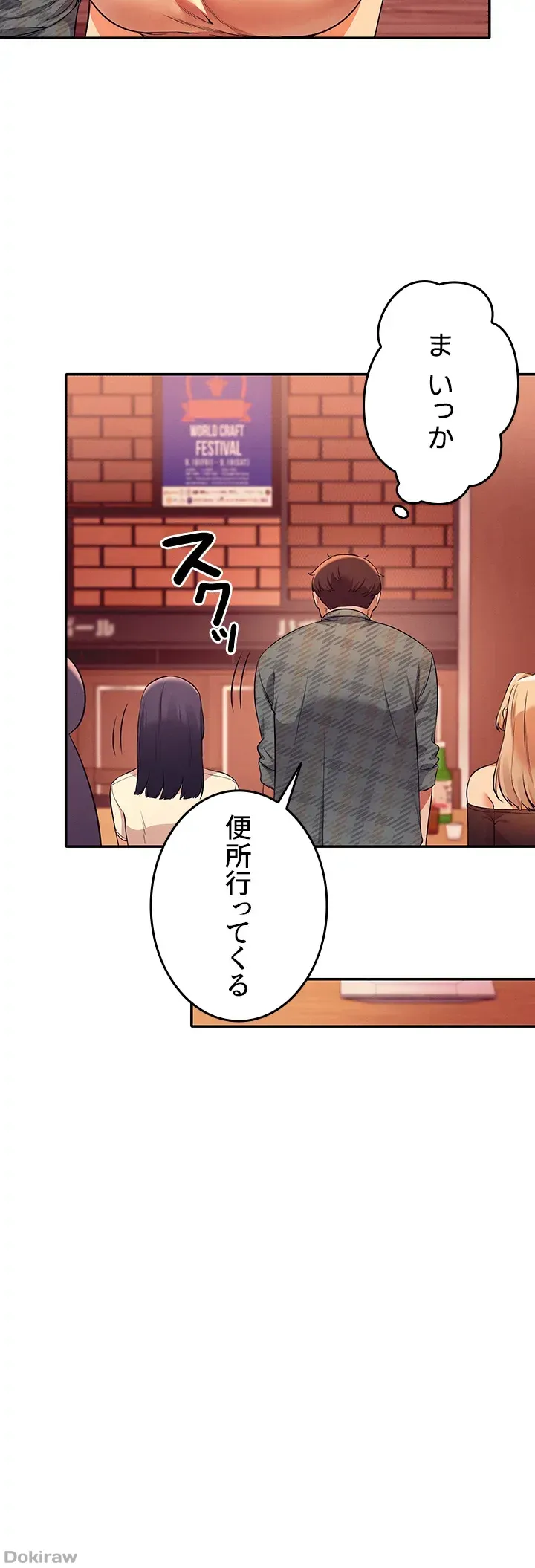 ページ 41 — 第23話