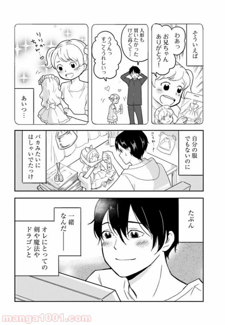 ページ 20 — 第1話