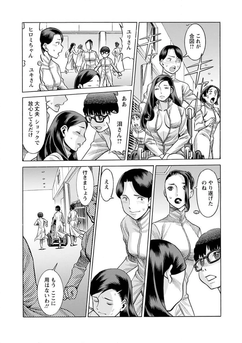 ページ 12 — 第32話