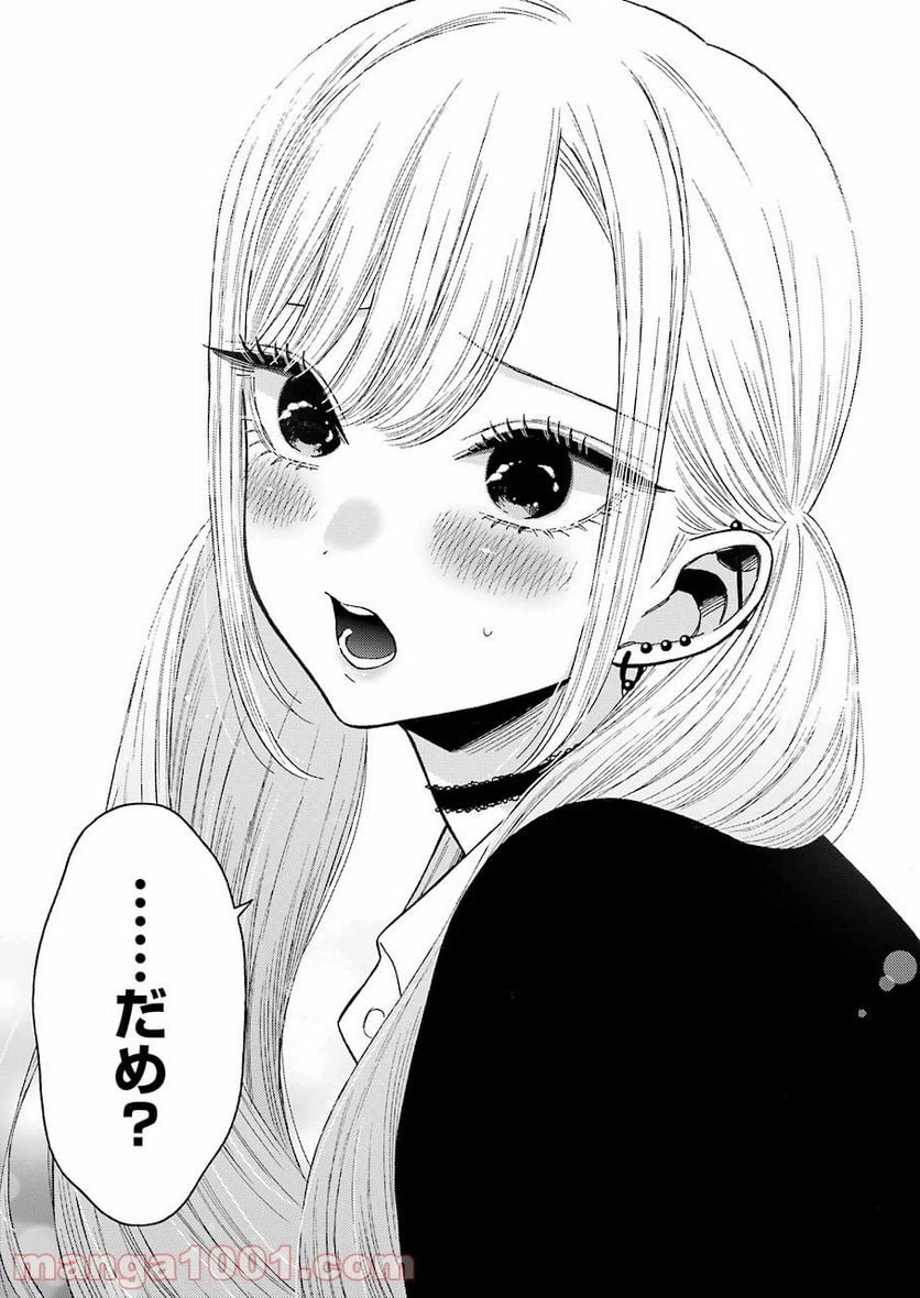 ページ 17 — 第63話