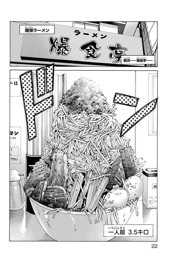 ページ 16 — 第44話