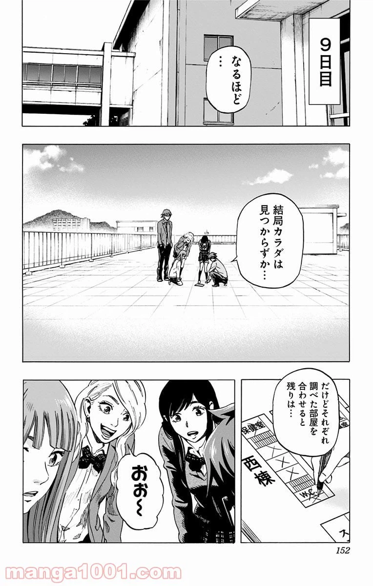 ページ 4 — 第34話