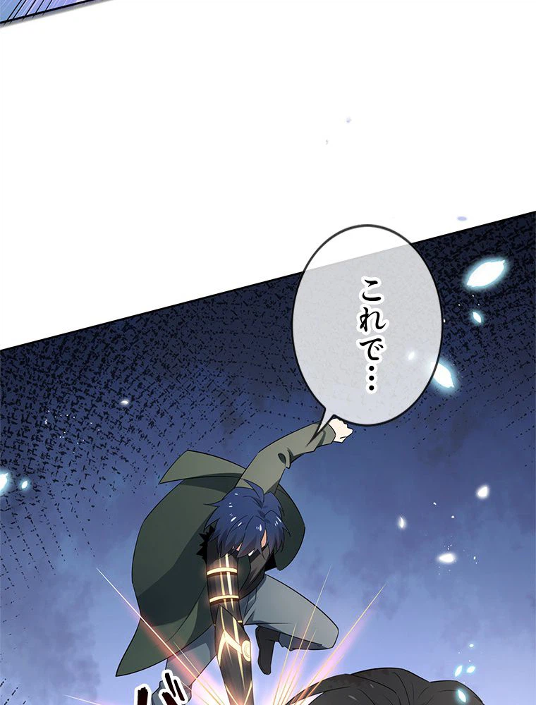 ページ 21 — 第83話