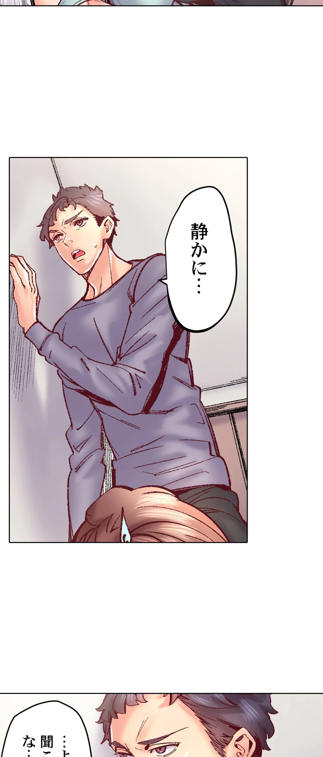 ページ 5 — 第73話