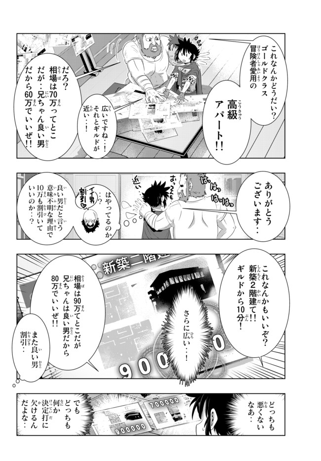 ページ 12 — 第21話