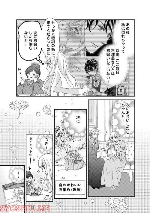 ページ 4 — 第20話
