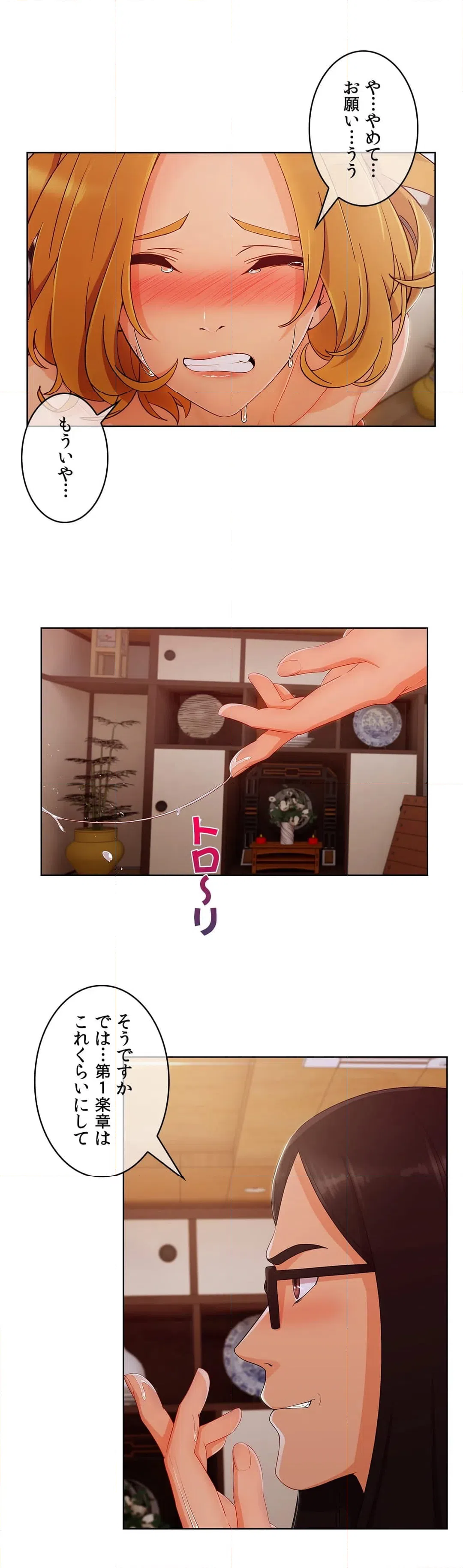 ページ 38 — 第56話