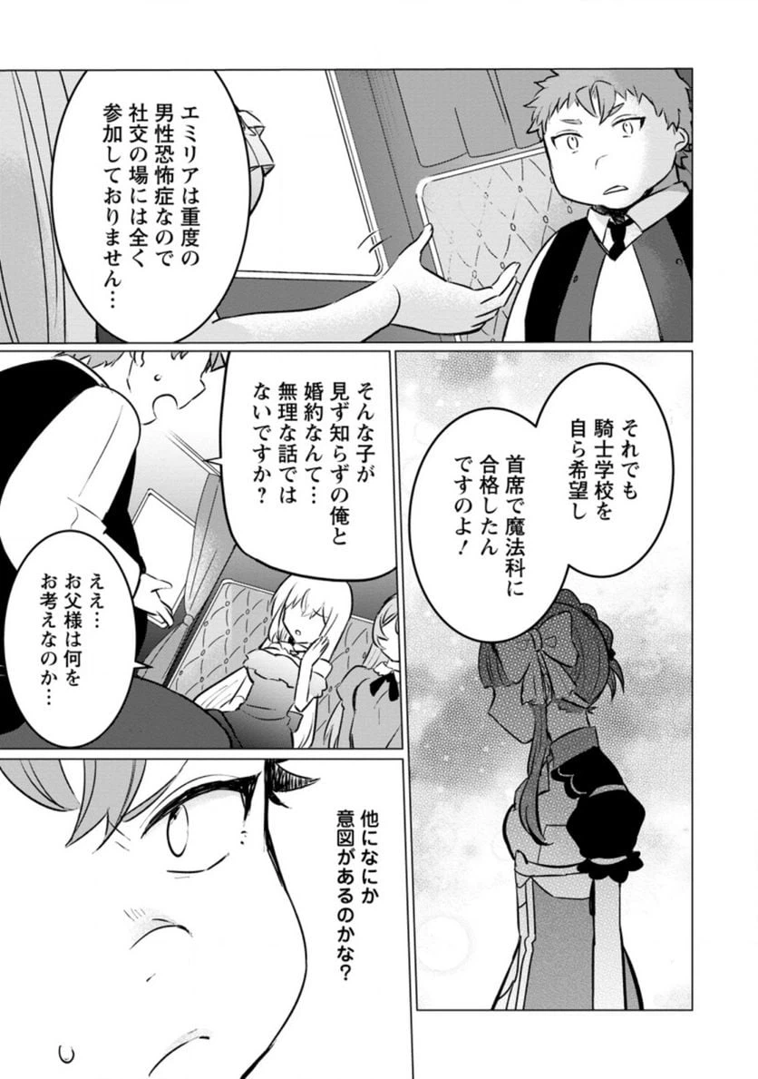ページ 11 — 第5.1話