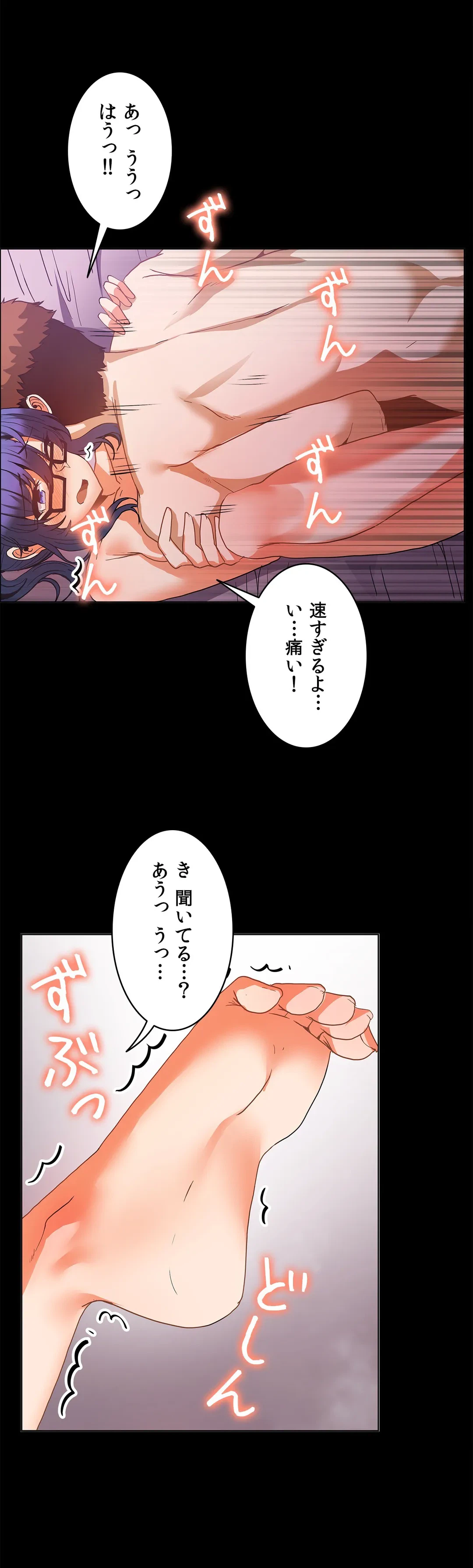 ページ 30 — 第49話