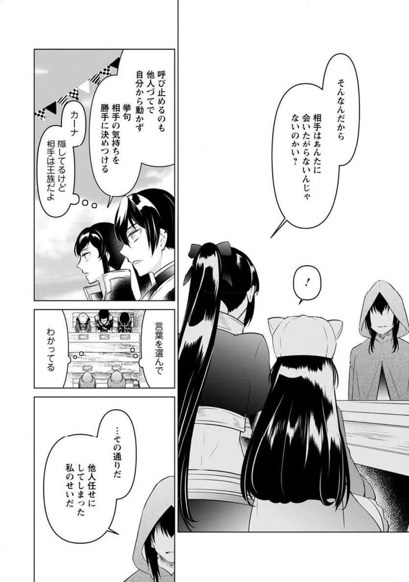 ページ 5 — 第40.2話