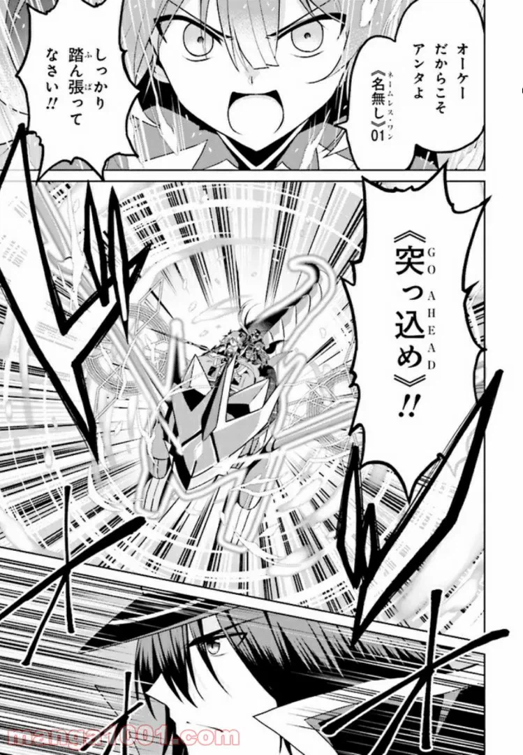 ページ 13 — 第11.3話