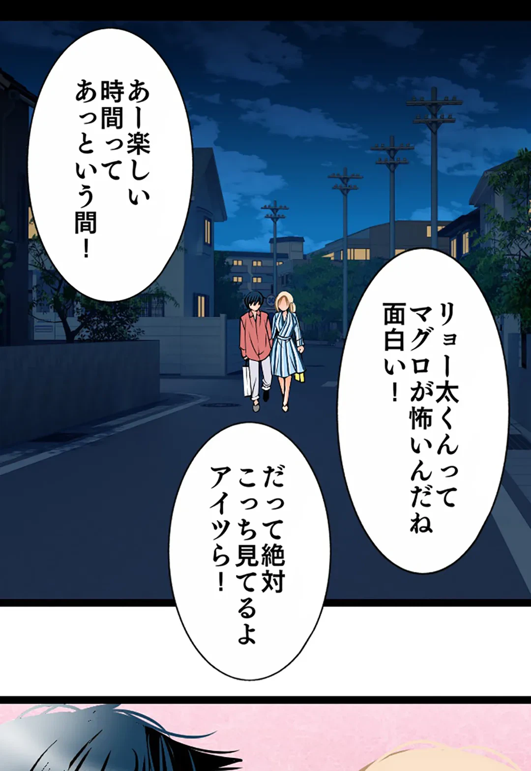 ページ 26 — 第118話