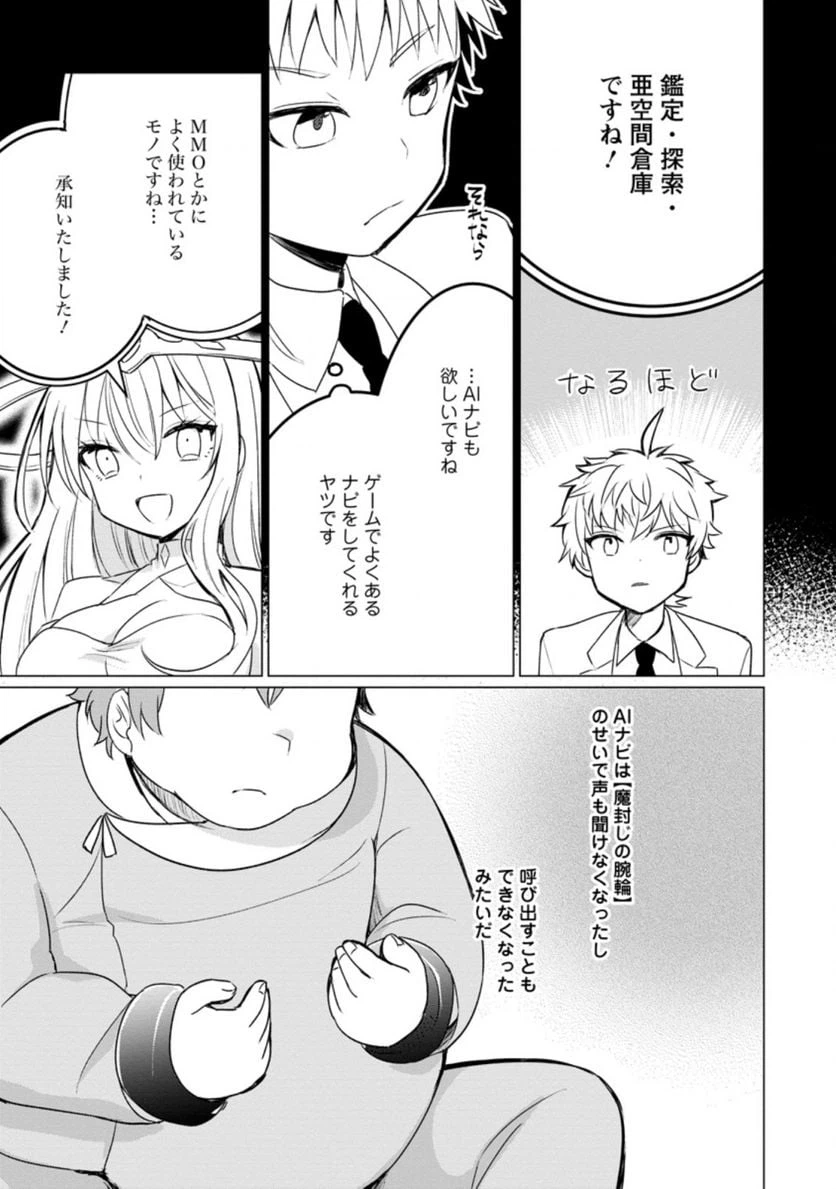 ページ 9 — 第2.1話