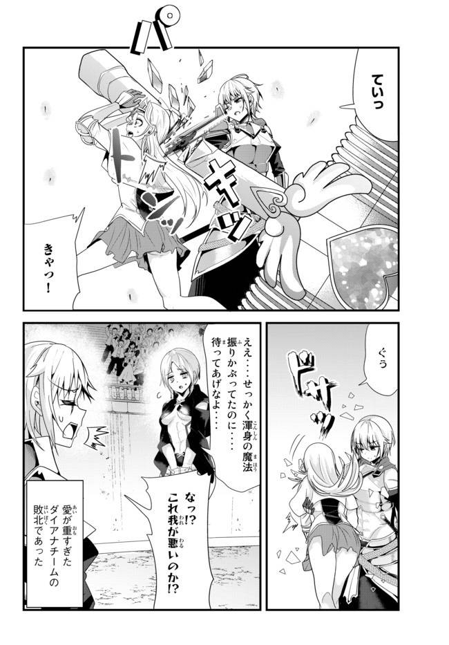 ページ 6 — 第110話