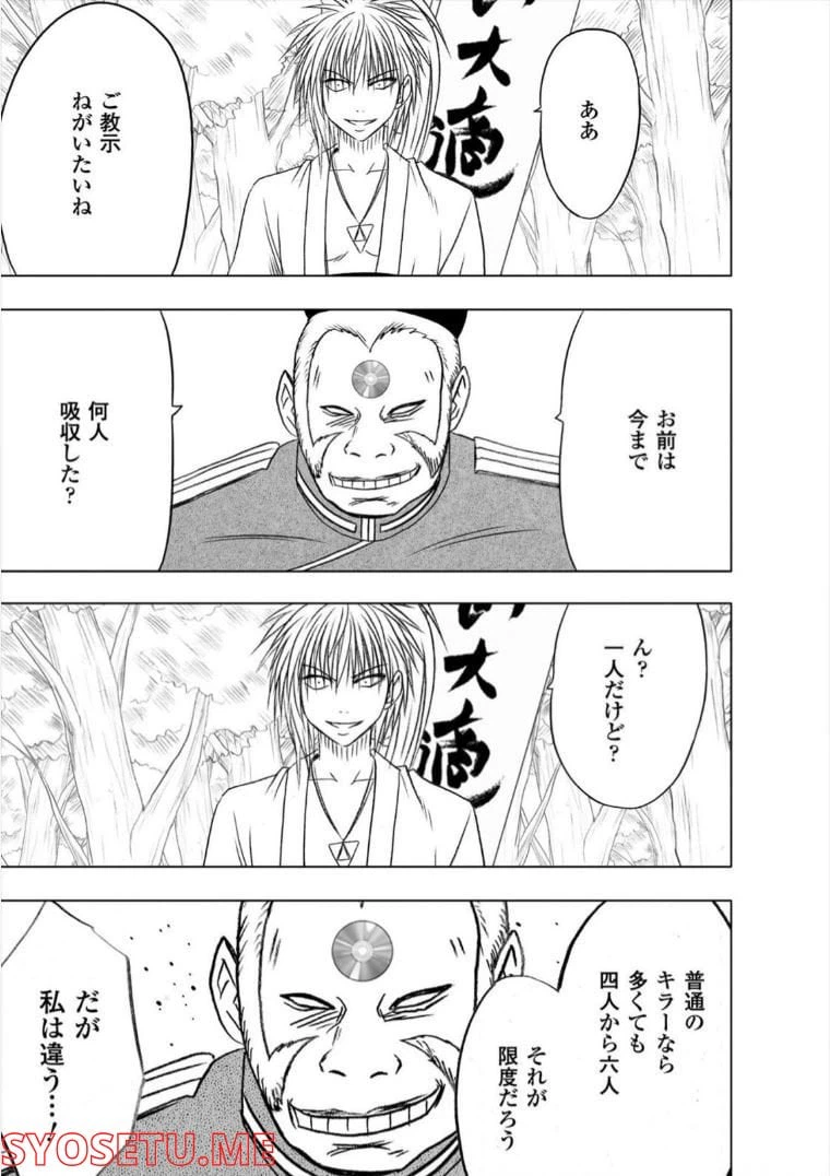 ページ 12 — 第15話