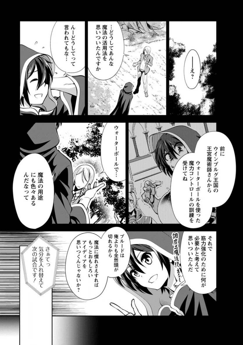 ページ 9 — 第37.1話