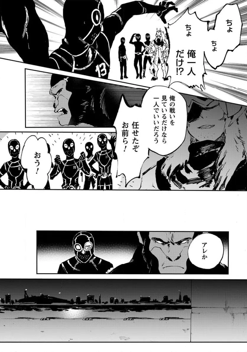 ページ 5 — 第8.2話