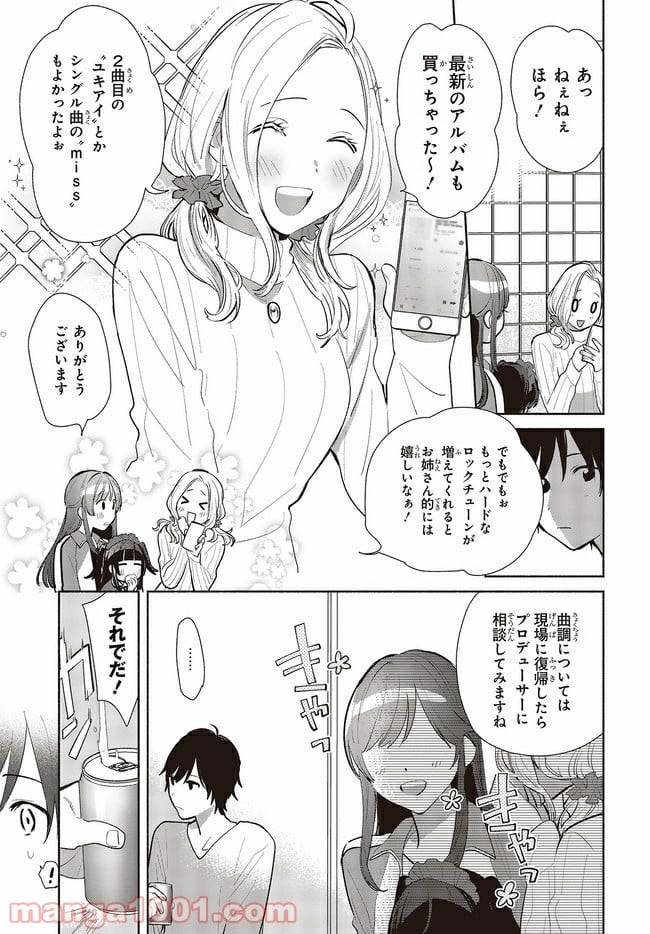 ページ 9 — 第4話