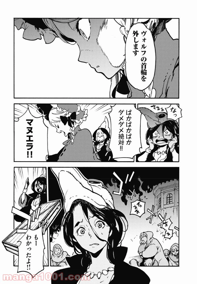 ページ 14 — 第15話